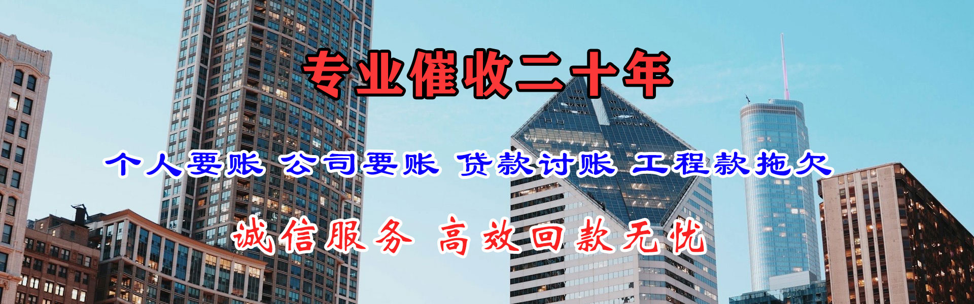 曲沃清债公司